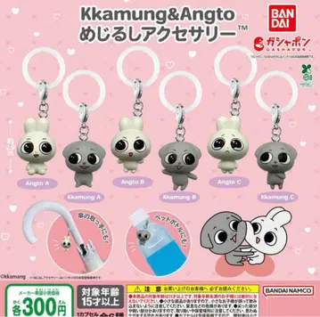 Kkamung&Angto 메지루시 액세서리 전6종 세트