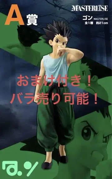 HUNTER x HUNTER 제일복권 피규어 키메라 앤트 편 5종