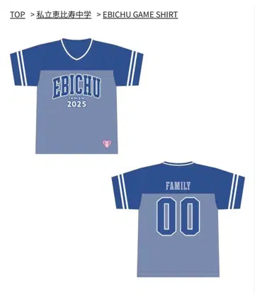 사립 에비스 중학 파미엔 2025 올팬 EBICHU GAME SHIRT