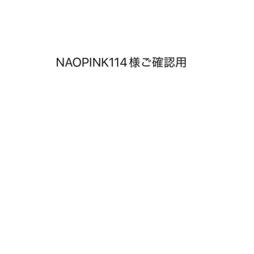 NAOPINK114 님