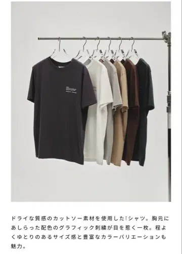 TODAYFUL TDFL' Useful T-shirts 베이지
