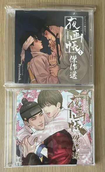 야화첩 CD 걸작선 1권/7권 세트
