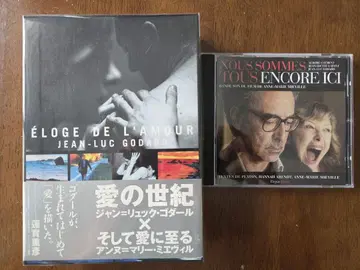 고다르 [ 사랑의 세기 / 그리고 사랑에 이르다 ] 덤 CD 포함