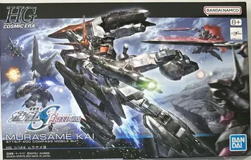 HG 1/144 무라사메