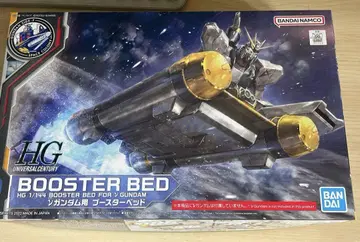 HG 1/144 부스터 베드 건담용