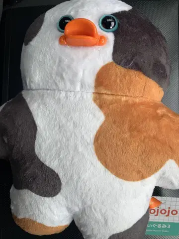Mojojojo BIG 봉제인형 3 병아리 소 무늬