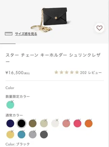 슈링크 가죽 별 체인 키링 블랙