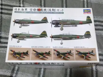 하세가와 1/350 일본 해군 항공모함 탑재기 후기 세트 미조립