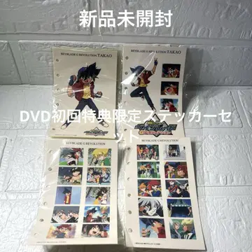 레어 베이블레이드 G 레볼루션 DVD 첫 구매 혜택 스티커 세트 미개봉