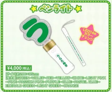 우라타누키 타누완 2025 응원봉 미개봉