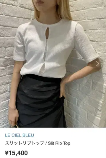 LE CIEL BLEU 슬릿 리브 상의 화이트