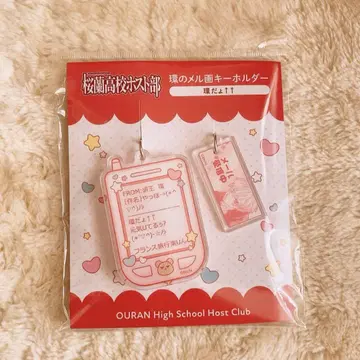 스오우 타마키 타마키의 멜사 키링