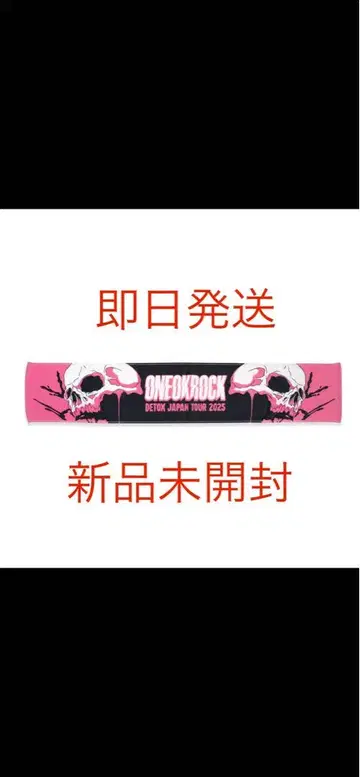 ONE OK ROCK 2025 타월 C