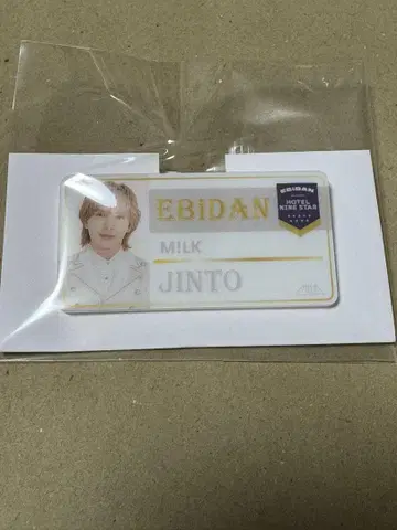 EBiDAN M!LK 요시다 진토 네임 배지