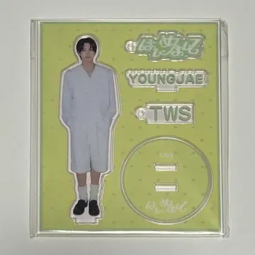 영재 처음 뵙겠습니다 아크릴 스탠드