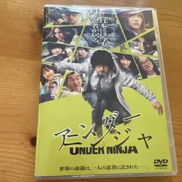 언더 닌자 UNDER NINJA DVD