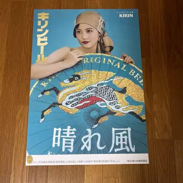 하레카제 이마이 미오 씨 포스터