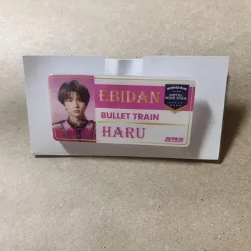 초특급 카시와기 하루 네임 배지