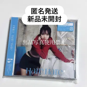 TWICE 트와이스 harehare 나연반 CD 트레이딩 카드 once반