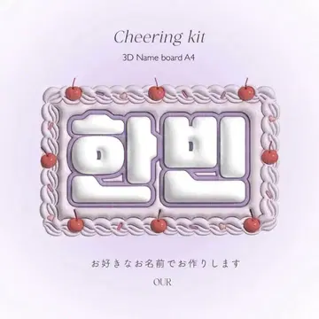 [ 3D풍 네임보드 오더 ] 부채|네무보|부채 데코|한글