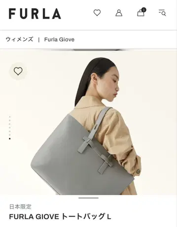 미사용 FURLA GIOVE 토트백 L 그레이