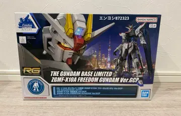 RG 1/144 프리덤 건담 Ver.GCP 상하이 프리덤