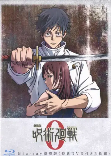 애니메이션 Blu-ray 극장판 주술회전 0 럭셔리판