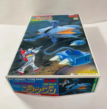 구 키트 1/550 지온군 모빌 아머 브라우 브로
