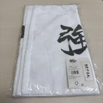 하이큐 페이스 타월 시라토리자와