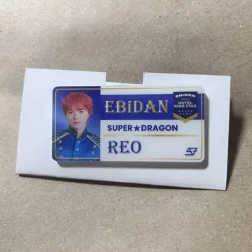 SUPER DRAGON 시무라 레오 네임 배지