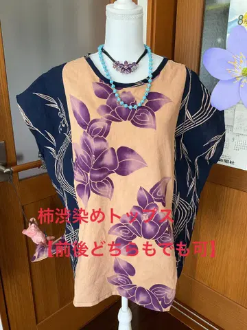 유카타 천 감물 염색 상의 M~3L