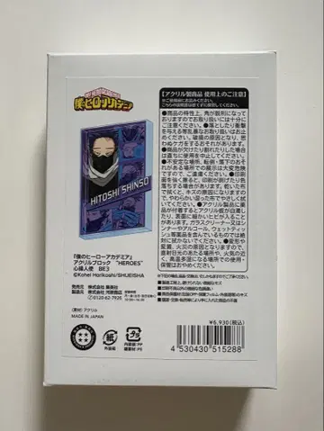 신소 히토시 아크릴 블록 HEROES 생일 2025 히로아카