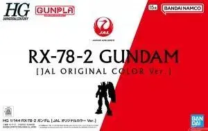 JAL 오리지널 컬러 Ver. RX-78-2 건담 건담 프라모델