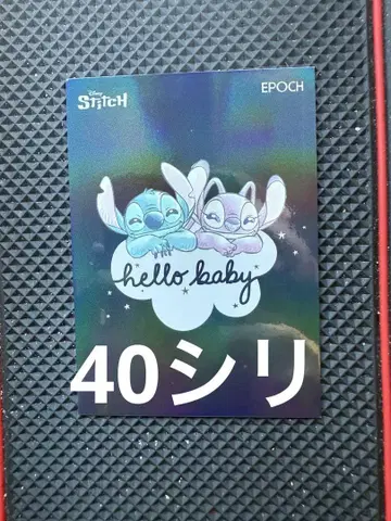 릴로 앤 스티치 카드 컬렉션