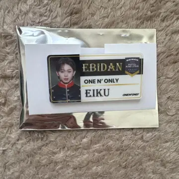 원앤온리 원앤 EIKU 네임배치