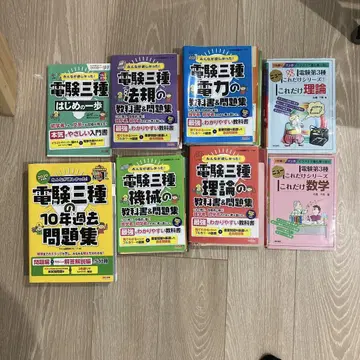 전기기사 3종 문제집