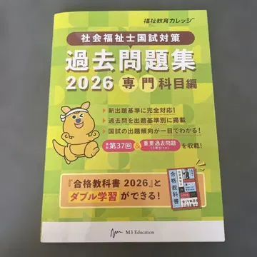 기출문제집 2026 공통 전문 과목편