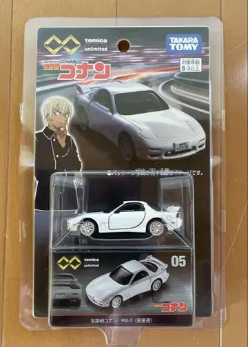 명탐정 코난 RX-7 미니카 05