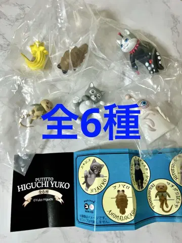 PUTITTO 히구치 유코 전6종 컴프 세트