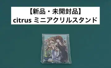 [초레어] citrus 사부로우타 미니 아크릴 스탠드 백합 새상품급 레어