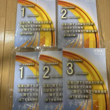 수료 고사 대책 강좌 2025년도판 5권 세트