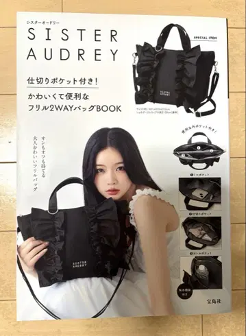 미개봉 새상품 SISTAR AUDREY 귀엽고 편리한 프릴 2WAY 백