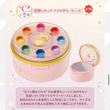 꼬마 마법사 레미 제일복권 C상