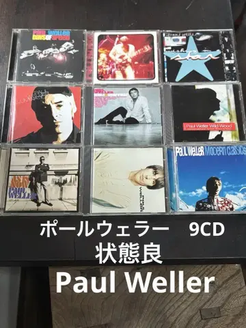 폴 웰러 Paul Weller CD 9 타이틀 모음, 상태 좋음