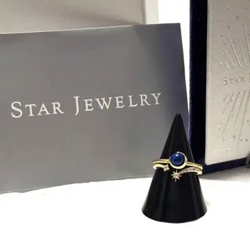 STAR JEWELRY 2018년 한정판 반지 11호