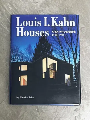 Louis I. Kahn Houses