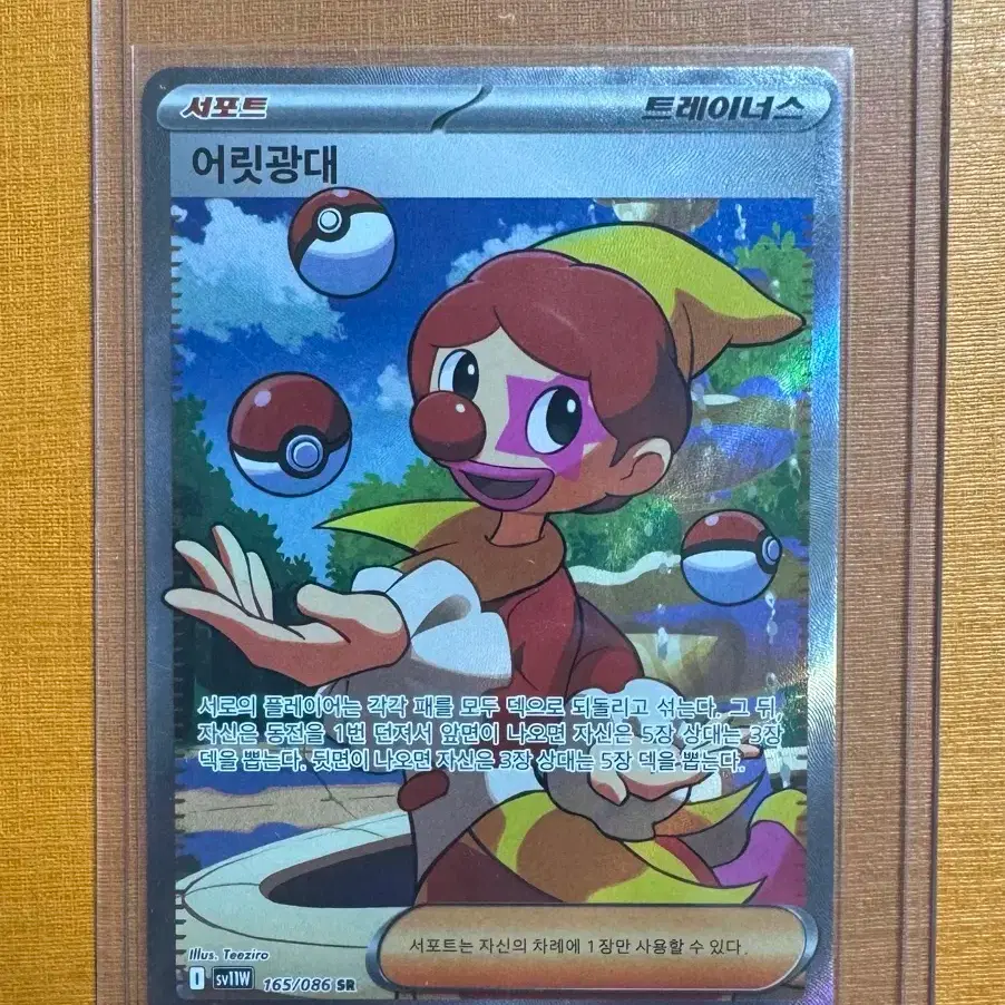 clown pokemon card Caesar Clown (002) (OP10-002) (OP10)  Poke Gems MTL