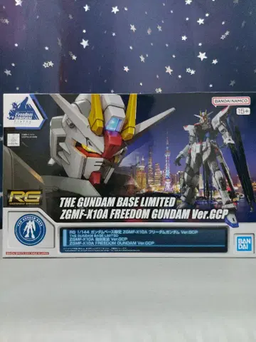 RG ZGMF-X10A 프리덤 건담 Ver.GCP