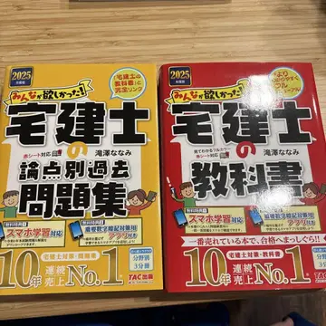택건사 과거 문제집과 교과서 세트