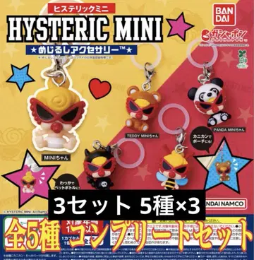 3세트 전5종 x 3 HYSTERIC MINI 히스미니 메지루시 액세서리